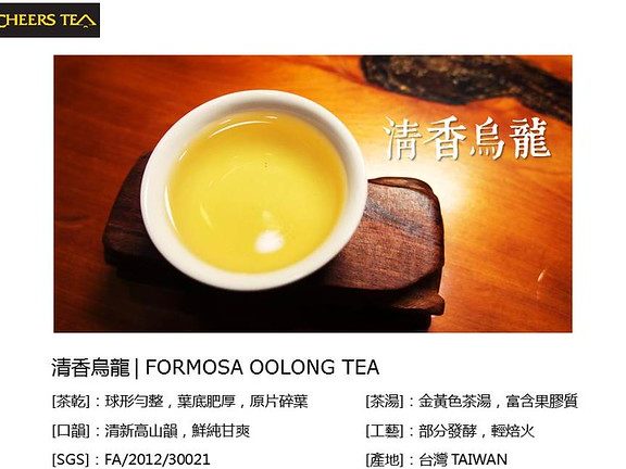 Cheers tea乾茶 1 cheers teae4b9bee88cb6