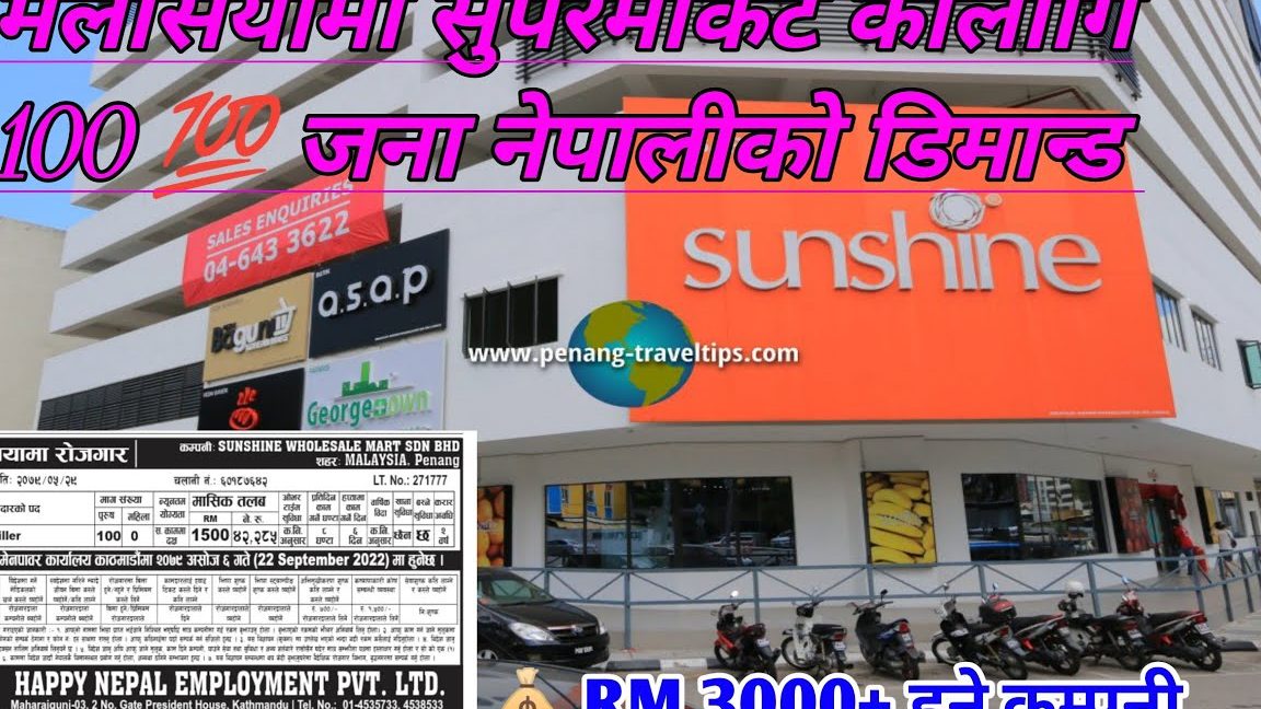 Denway Supermarket Sdn Bhd 1 denway supermarket sdn bhd