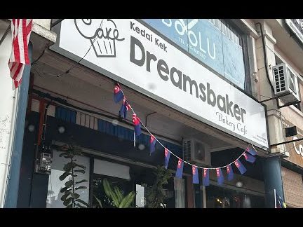 Dreamsbaker Cafe 1 dreamsbaker cafe