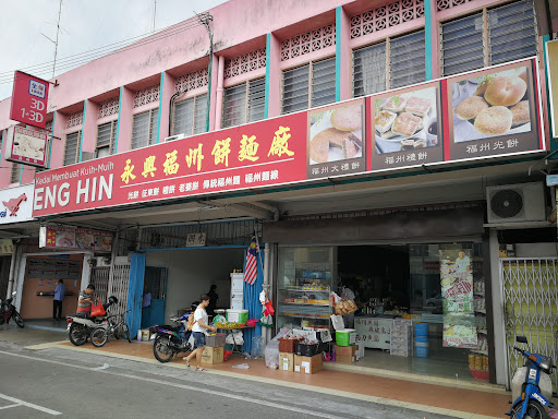 Eng Hin Kedai Membuat Kuih-Muih Eng Hin Kedai Membuat Kuih-Muih