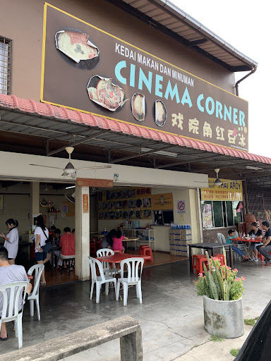 Cinema Corner Cinema Corner
