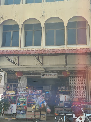 New Yen Long Mini Mart
