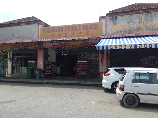 Pasaraya Pebble Beach Pasaraya Pebble Beach