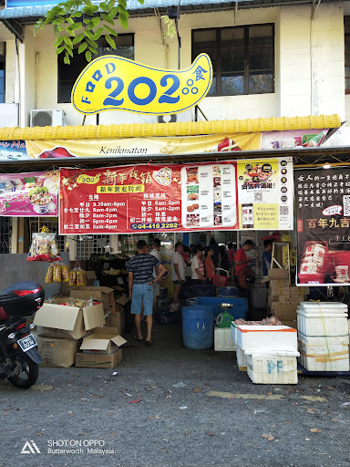 Two Zero Two Food (202) - Butterworth (Noodles And Frozen Food) Two Zero Two Food (202) - Butterworth (Noodles And Frozen Food)