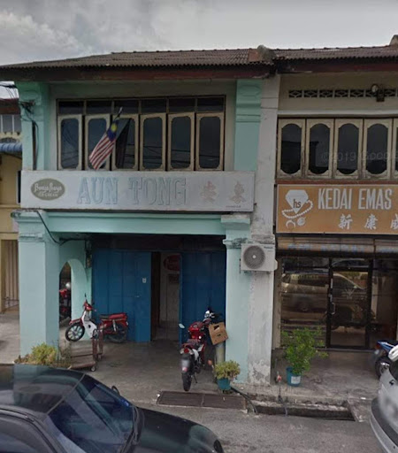 安東 Aun Tong Ice Cream