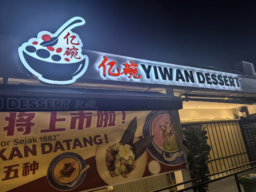 Yi Wan Dessert Batu Pahat 亿碗糖水