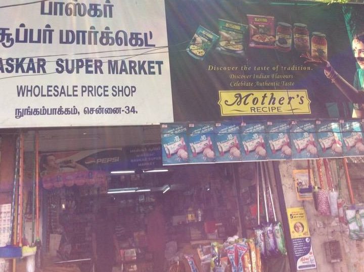 Kedai Baskar 1 kedai baskar