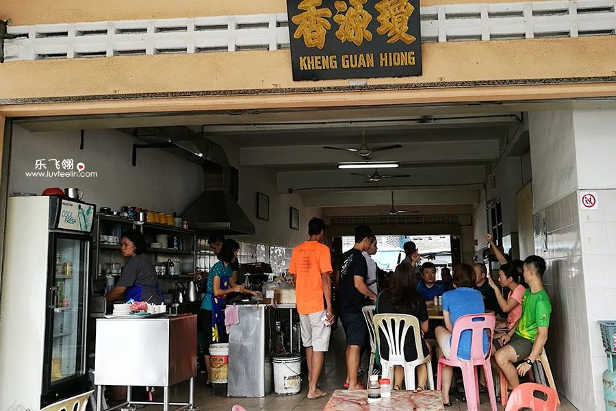 Kheng Guan Hiong Coffeeshop 琼源香 1 kheng guan hiong coffeeshop e790bce6ba90e9a699