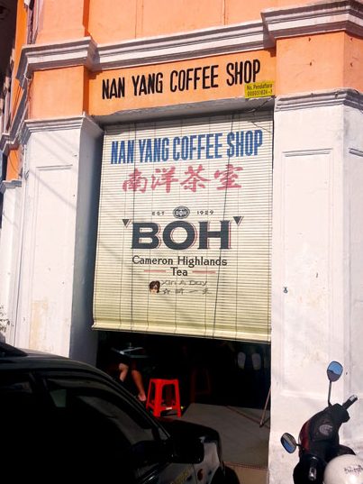 Nan Yang Coffee Shop 南洋茶室 1 nan yang coffee shop e58d97e6b48be88cb6e5aea4