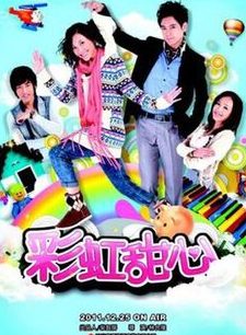 Rainbow SweetHeart 1 rainbow sweetheart